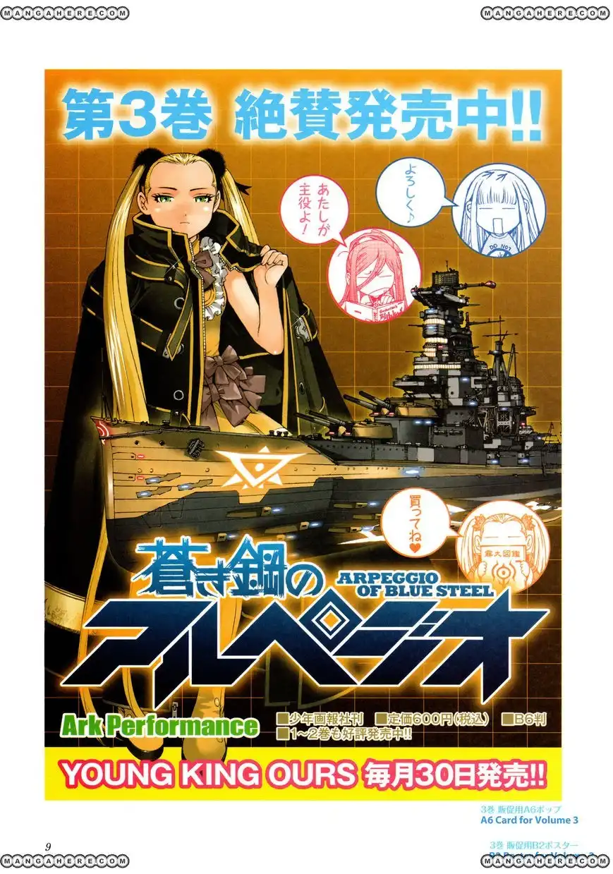 Aoki Hagane no Arpeggio Chapter 34.5 9